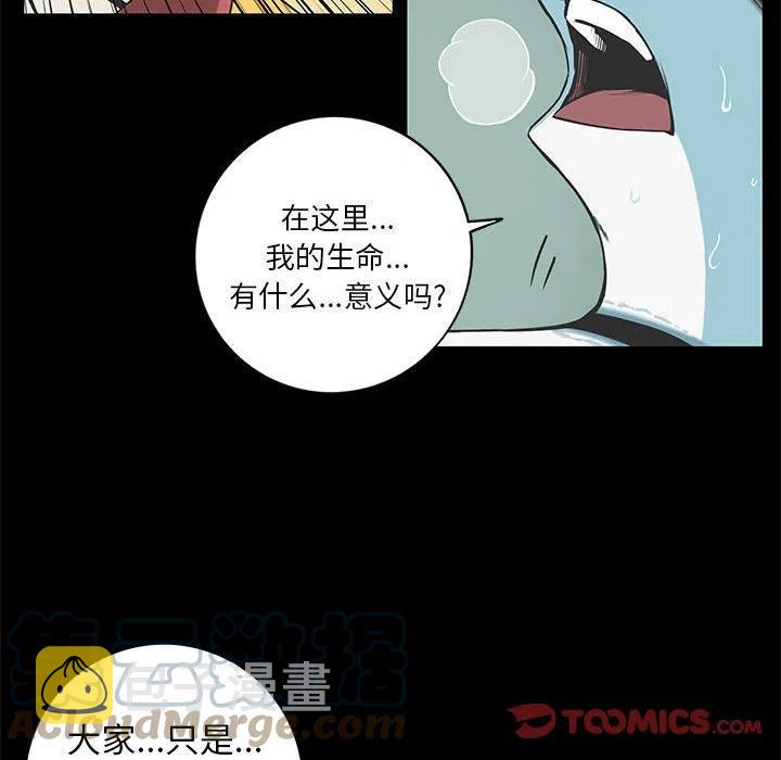 星河守卫队电影漫画,572图