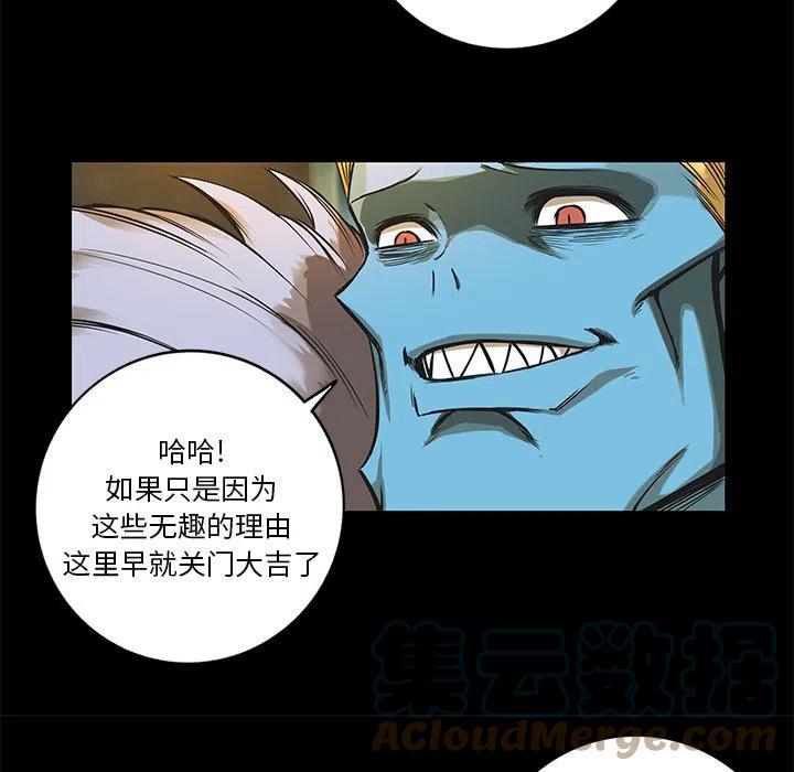星河守望击败特效漫画,531图