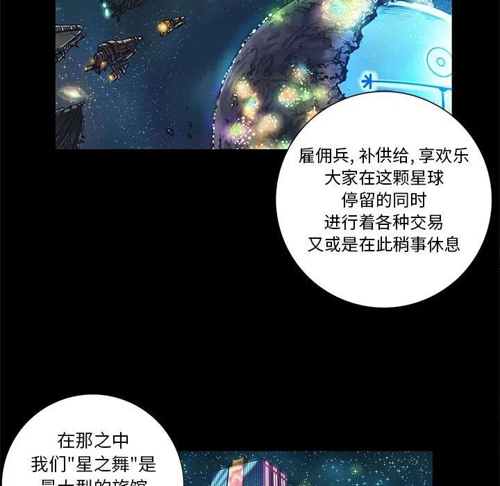 星河守卫队电影漫画,511图