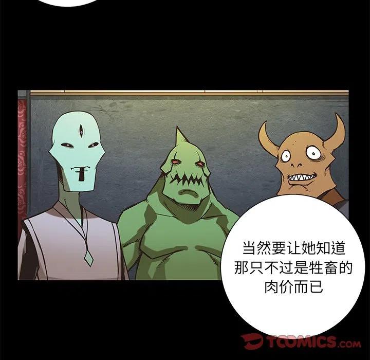 星河守望回城特效什么时候返场漫画,542图