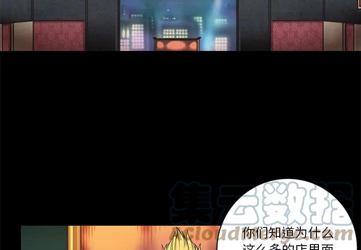 星河守望击败特效漫画,532图