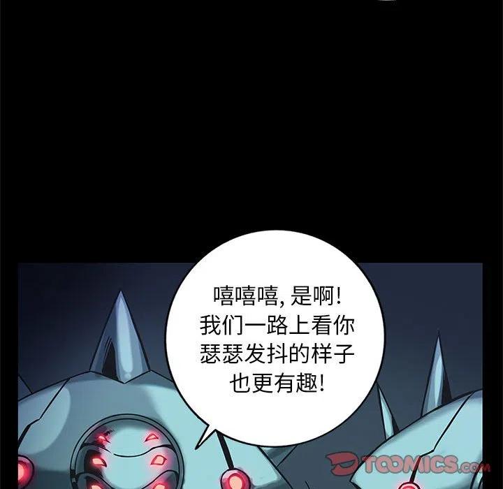 星河守卫传说 小说漫画,592图