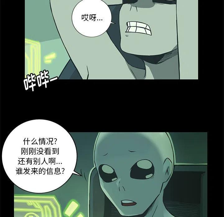 星河守卫队电影漫画,432图