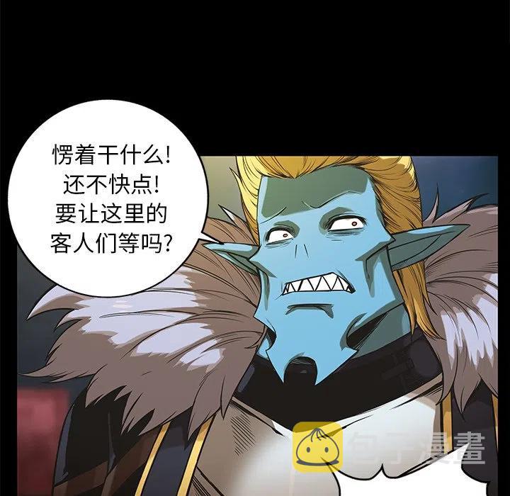 星河守望特效介绍漫画,541图