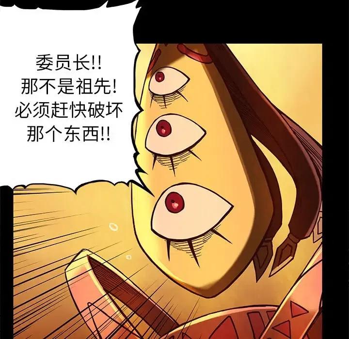 星河守卫队电影漫画,242图
