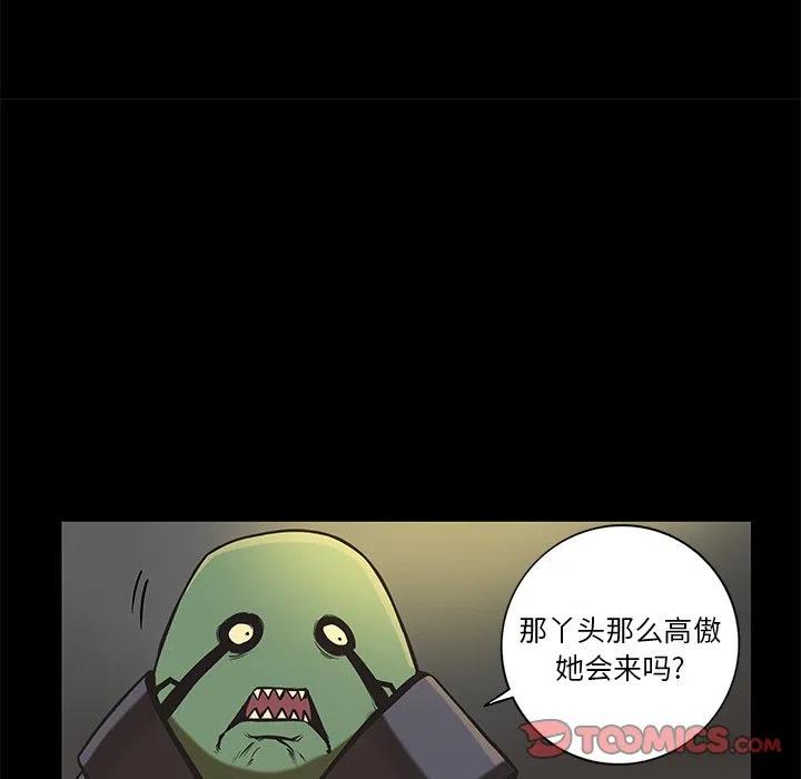 星河守望特效介绍漫画,542图