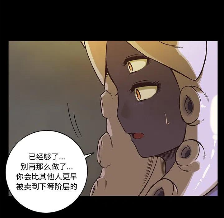 星河守卫传说 小说漫画,541图