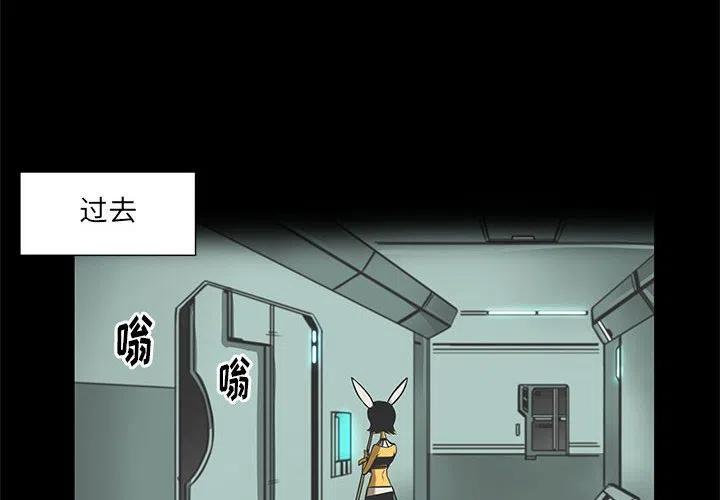 星河守卫传说 小说漫画,571图
