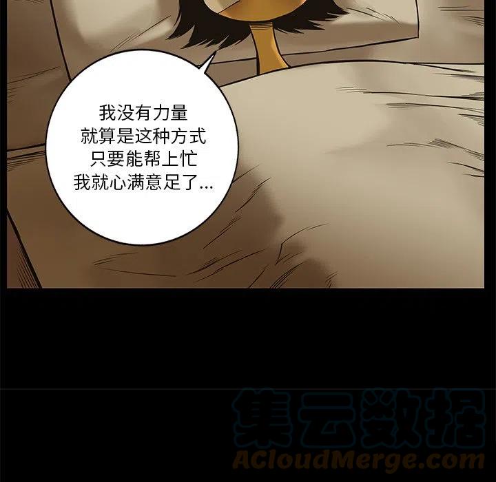星河守望特效介绍漫画,542图