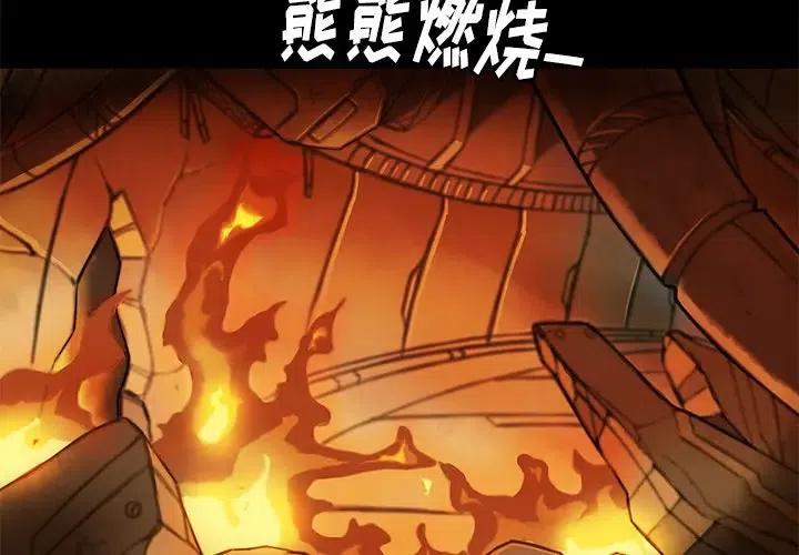 星河守望击败特效漫画,131图