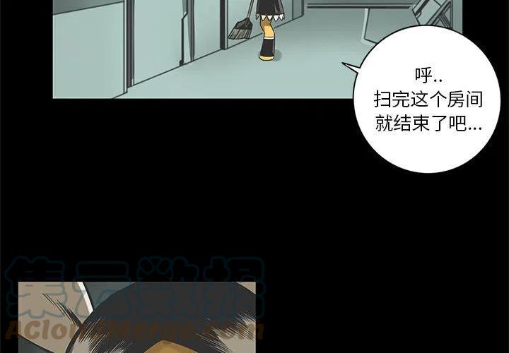 星河守卫传说 小说漫画,572图
