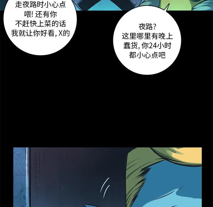 星河守卫队电影漫画,521图
