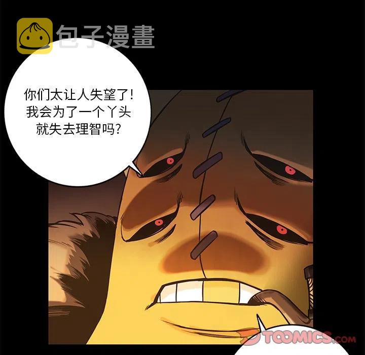 星河守卫队电影漫画,612图