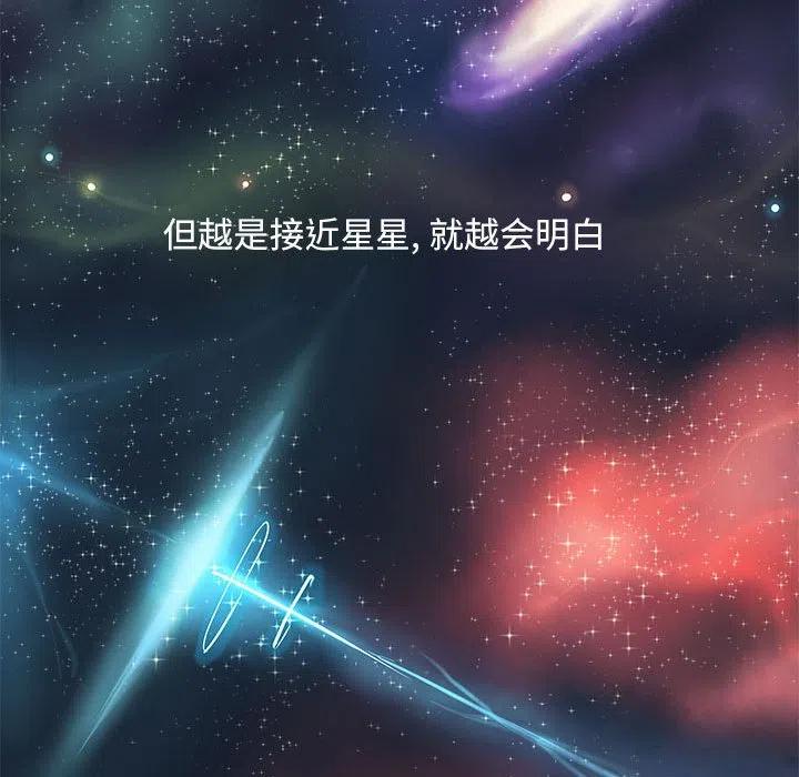 星河守卫队电影漫画,502图
