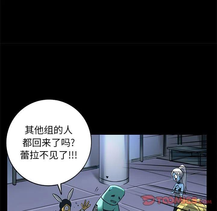 星河守卫队电影漫画,602图