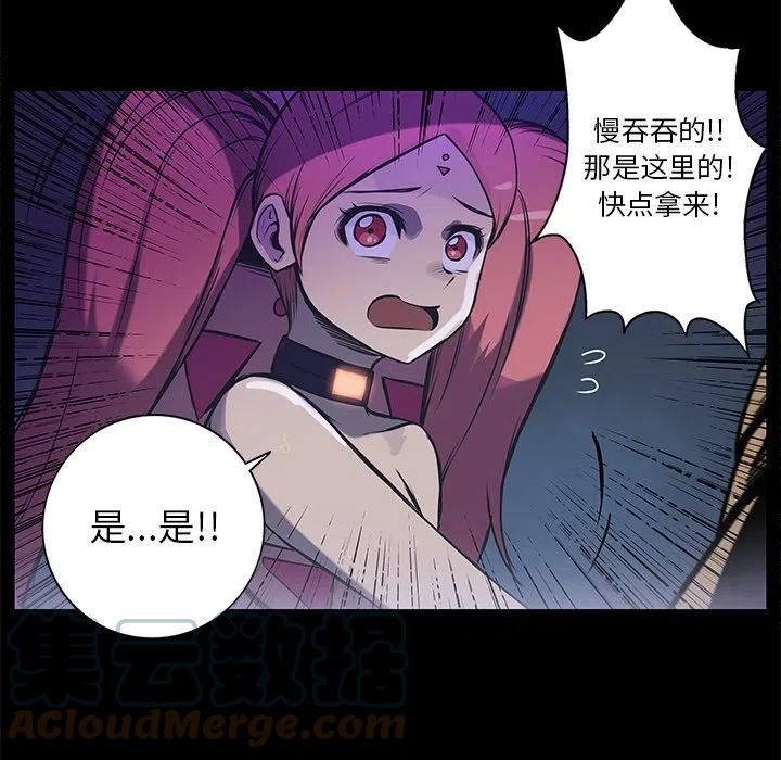 星河守卫队电影漫画,551图
