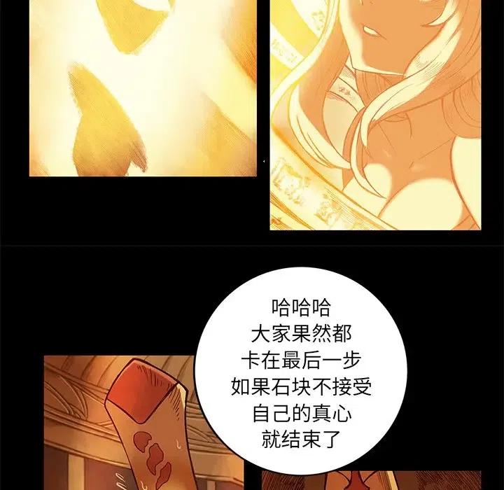 星河守卫队电影漫画,82图