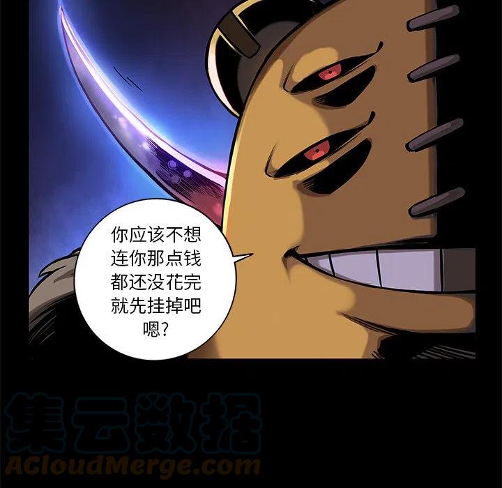 星河守卫队电影漫画,521图