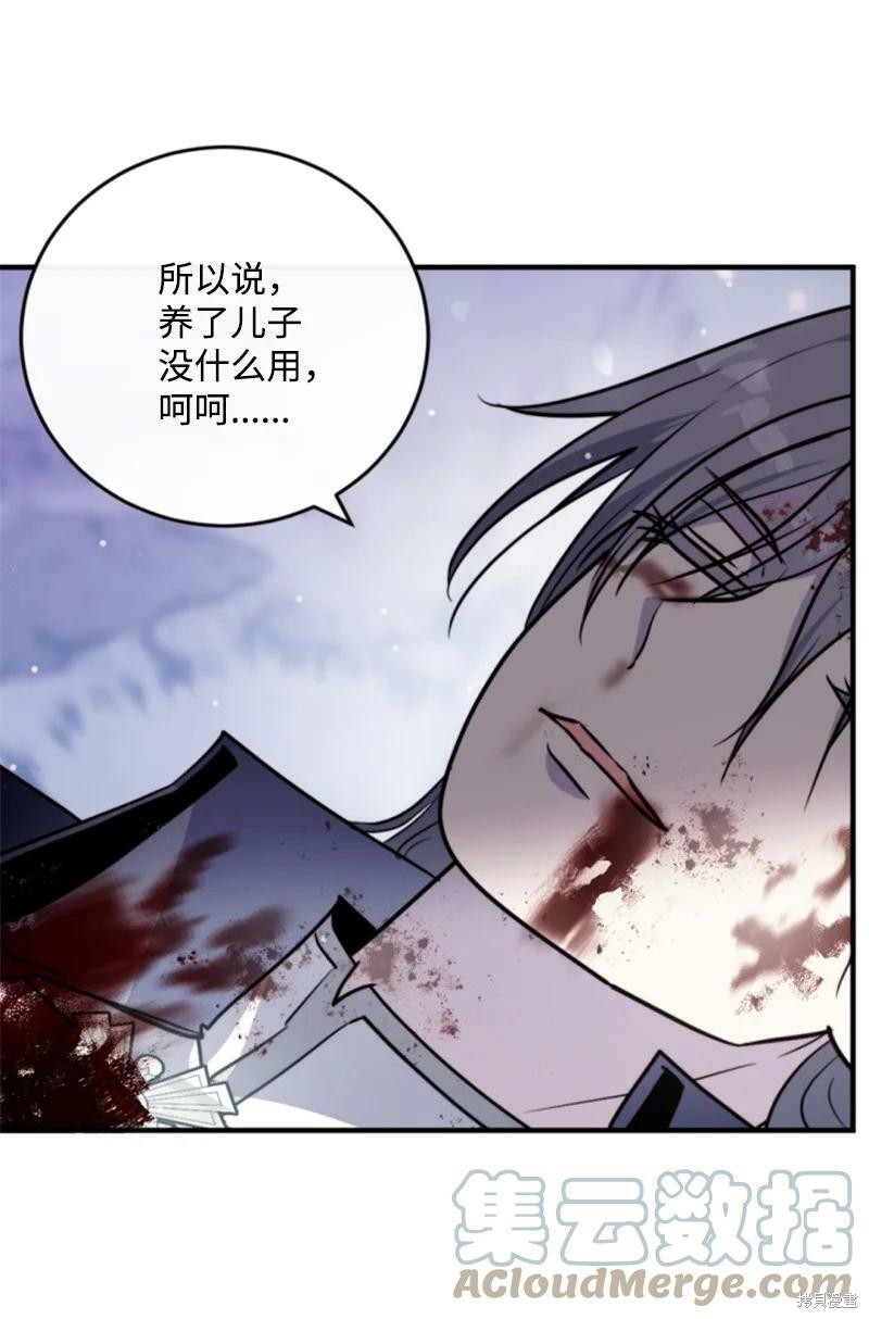 无法实现的魔女的愿望结局漫画,第122话1图