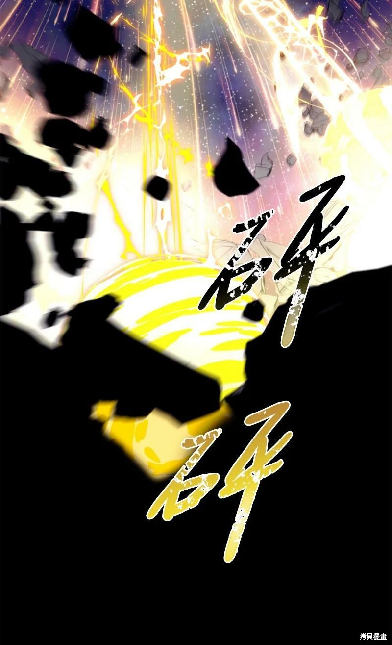 无法实现的魔女之愿结局解析漫画,第121话2图