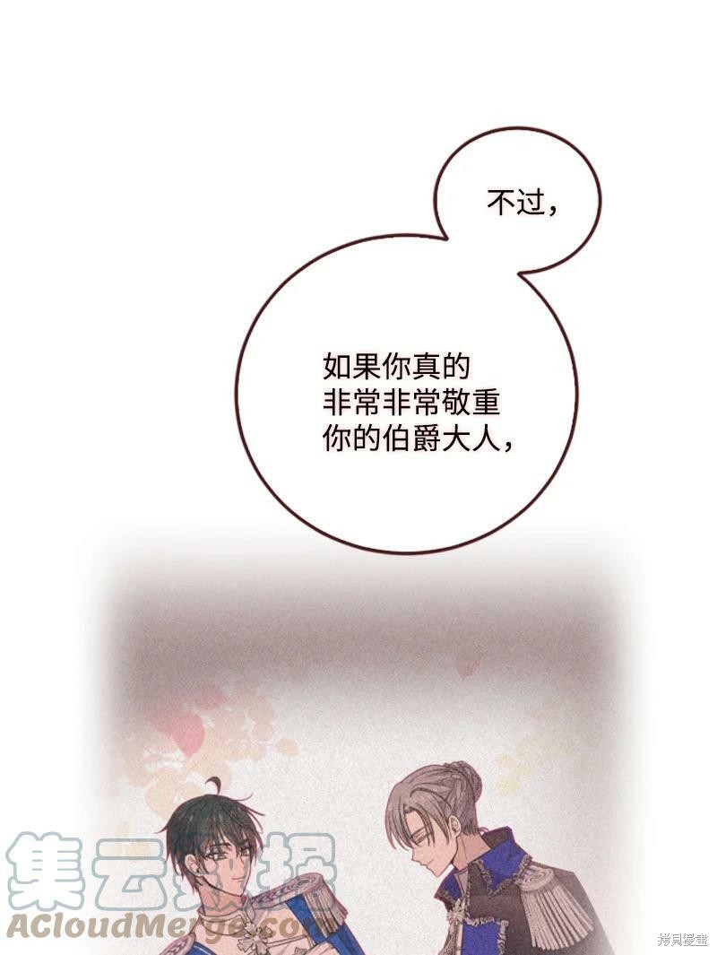 无法实现的魔女之愿下拉漫画,第114话2图