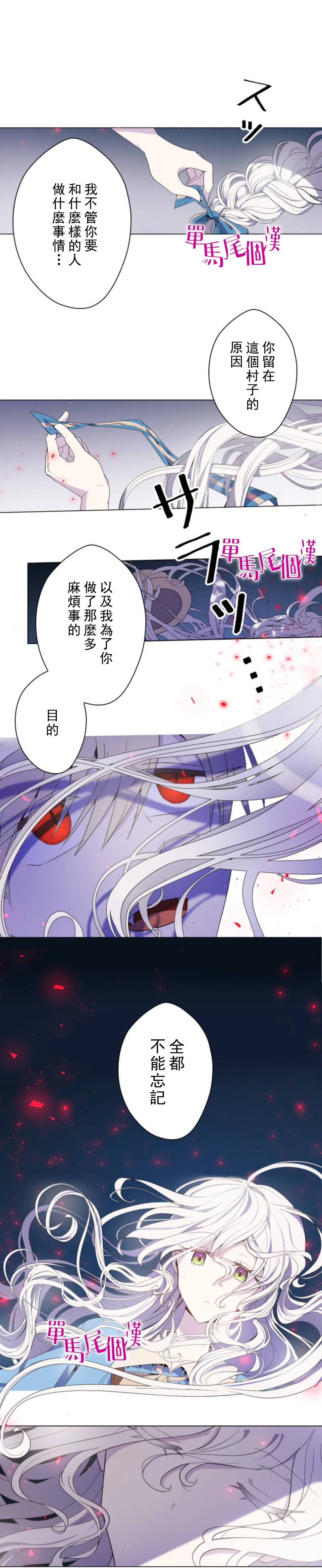 无法实现的魔女的愿望结局漫画,7话1图