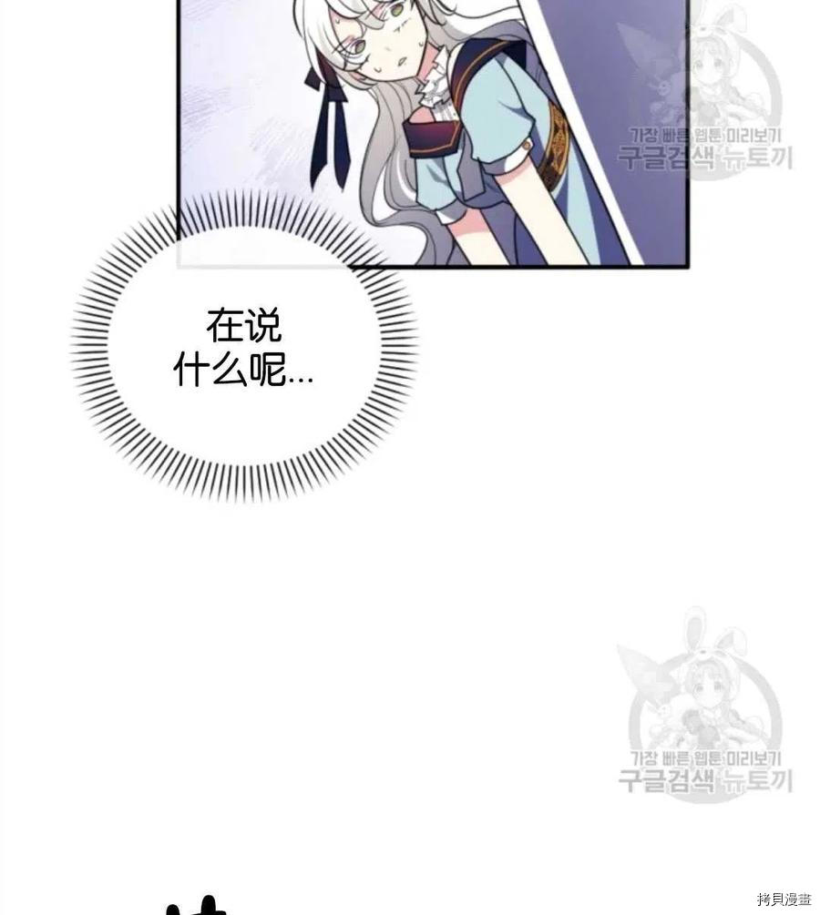 无法实现的魔女的愿望结局漫画,第73话1图