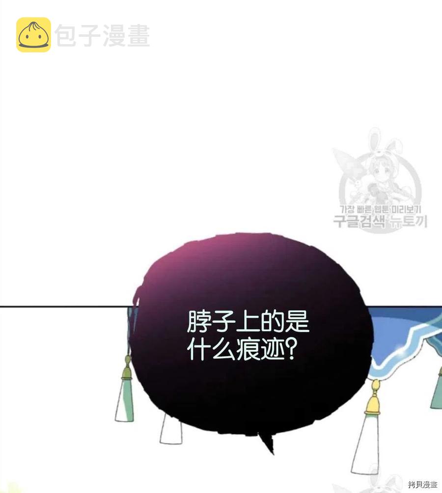 无法实现的魔女之愿下拉漫画,第81话2图