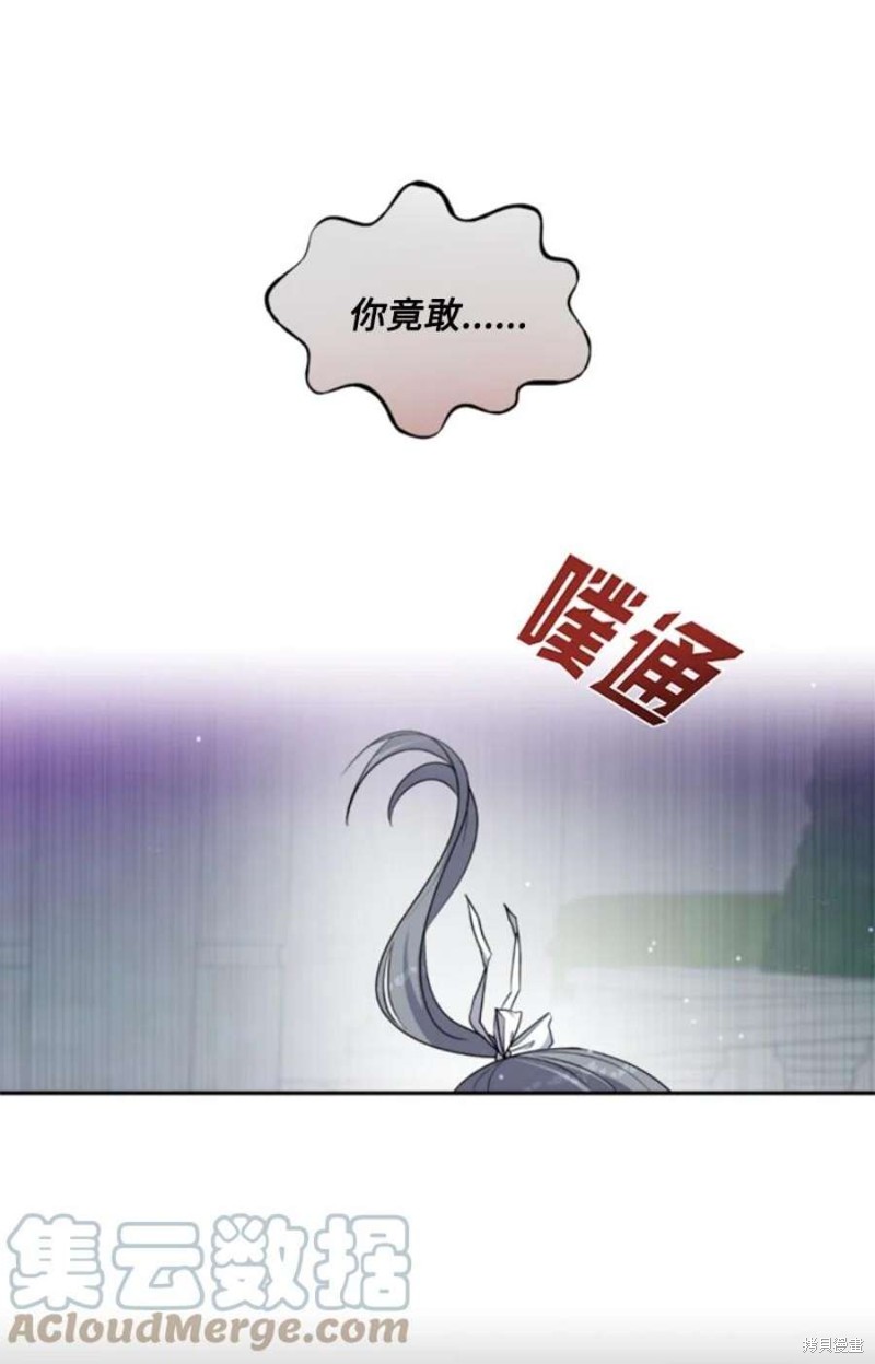 无法实现的魔女之愿结局解析漫画,第118话1图