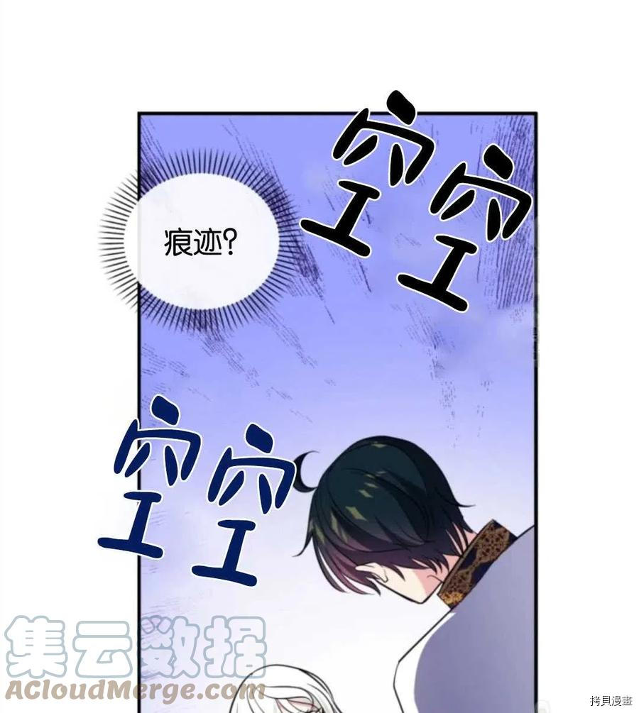 无法实现的骑士梦漫画,第27话2图