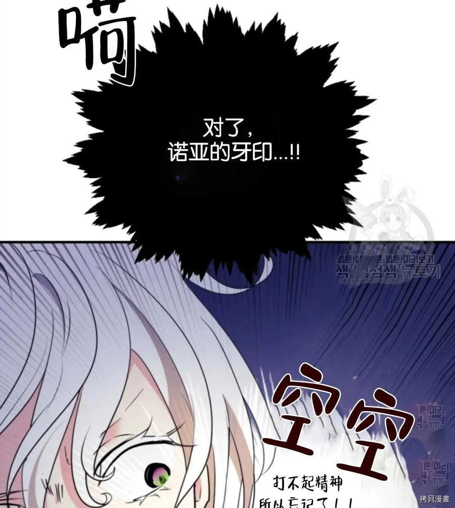 无法实现的魔女之愿下拉漫画,第48话2图