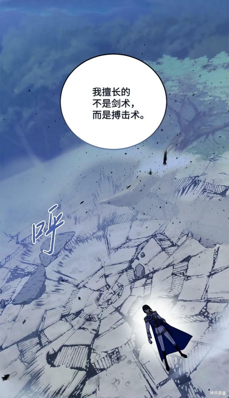 无法实现的魔女的愿望结局漫画,第116话1图