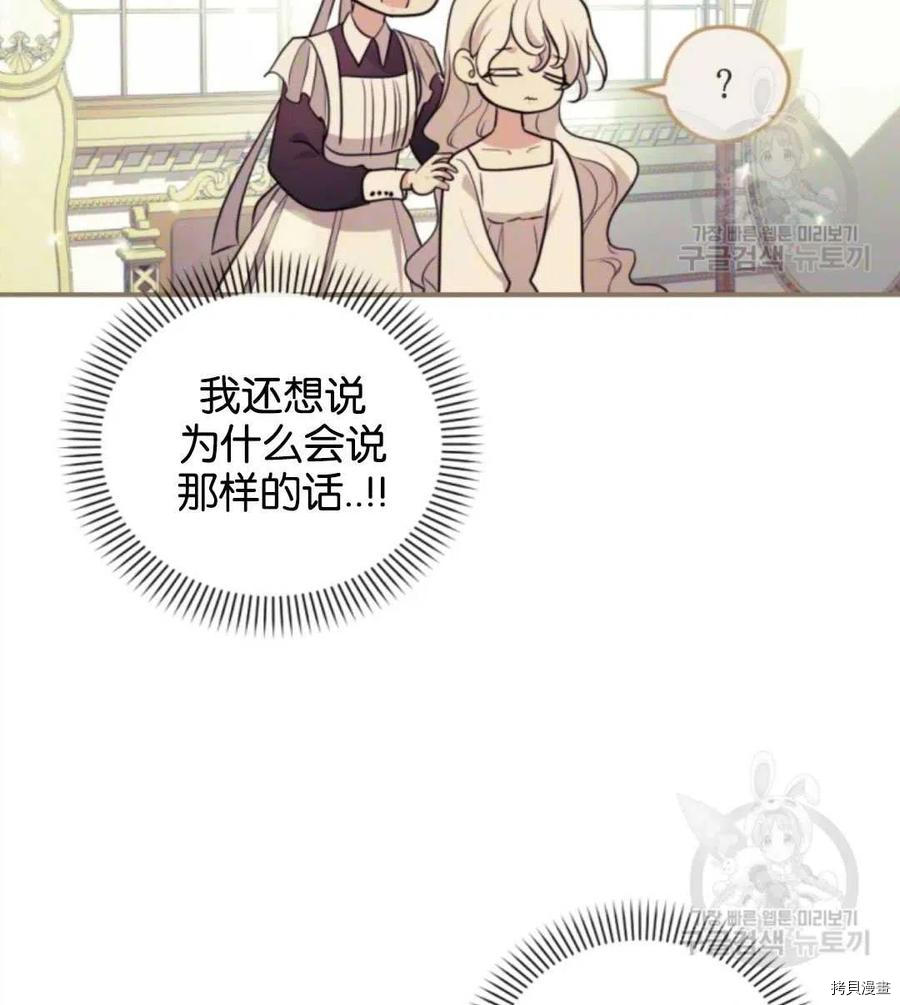 无法实现的魔女之愿结局解析漫画,第45话1图