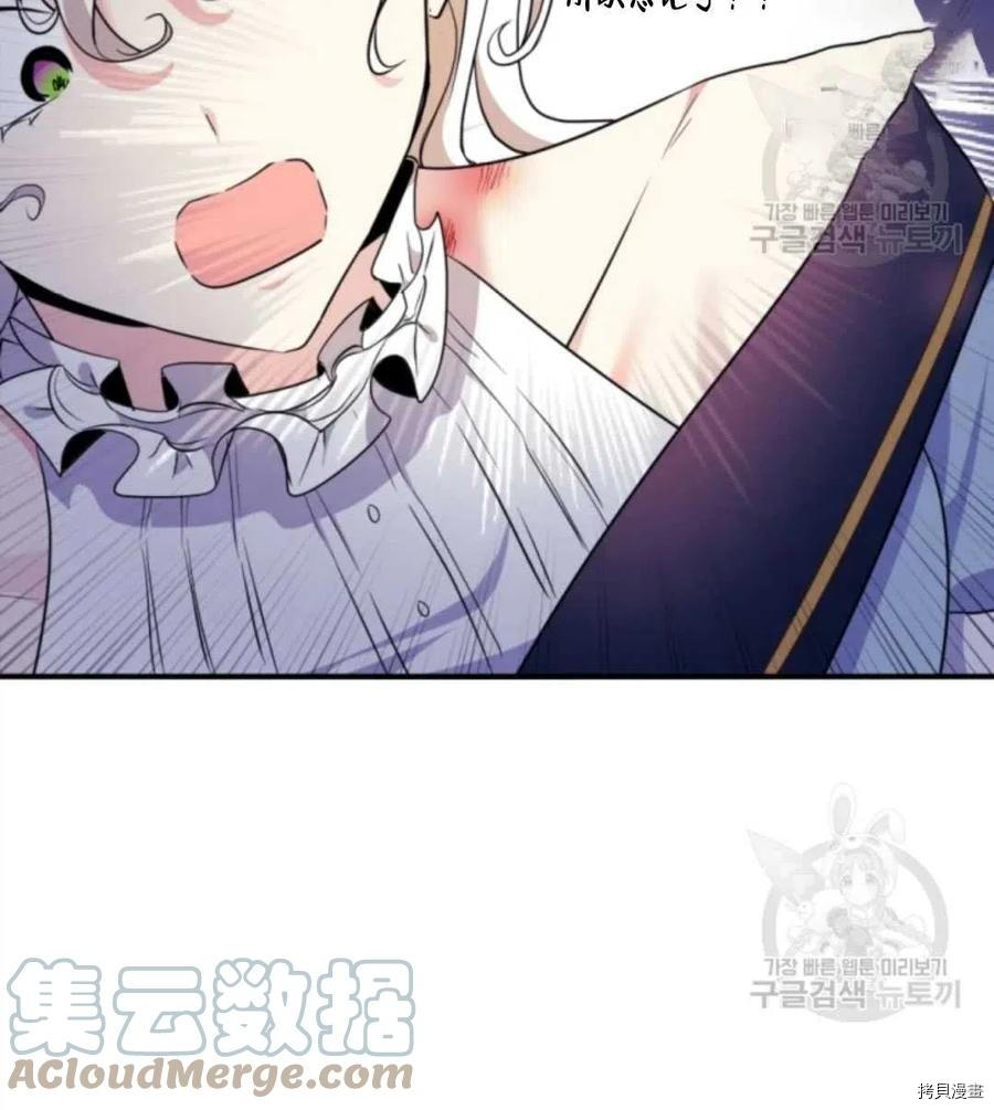 无法实现的骑士梦漫画,第67话1图