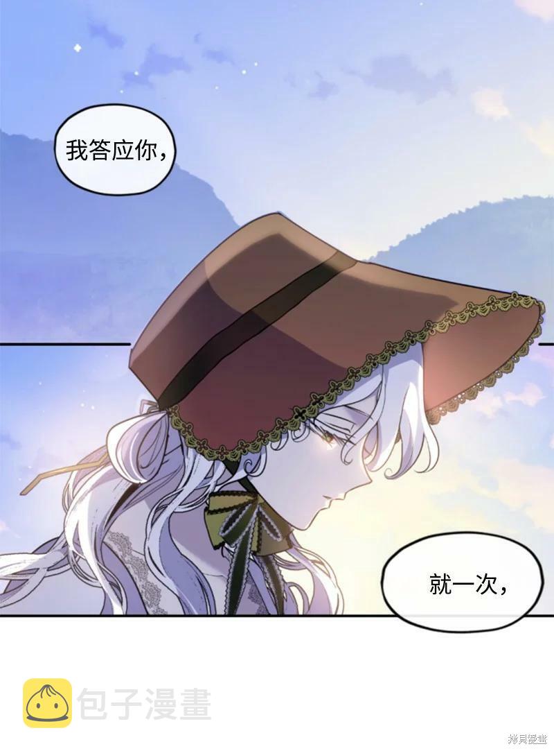 无法实现的魔女之愿漫画,第125话2图