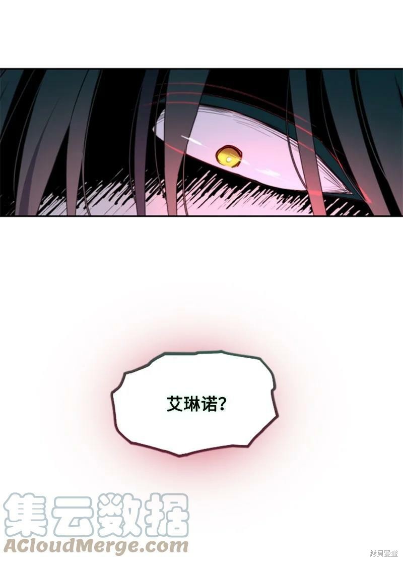 无法实现的骑士梦漫画,第119话2图