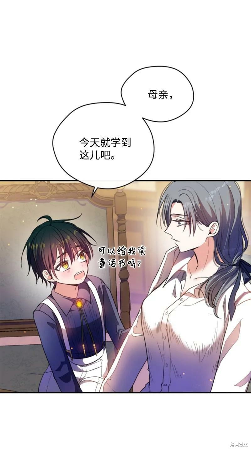 无法实现的魔女的愿望结局漫画,第113话1图