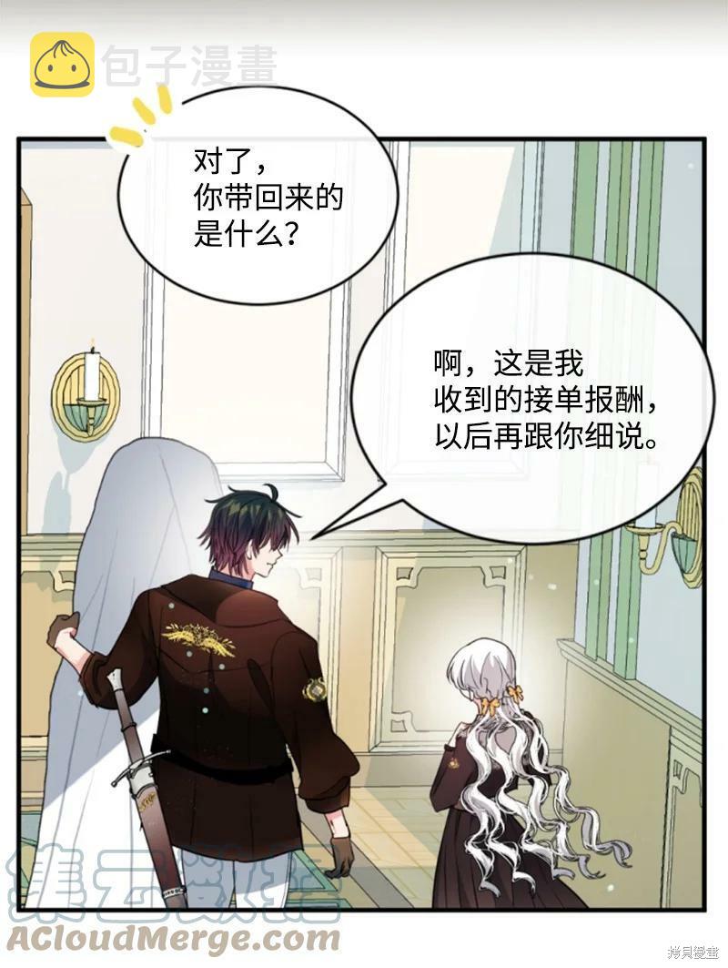 无法实现的魔女之愿结局解析漫画,第129话2图