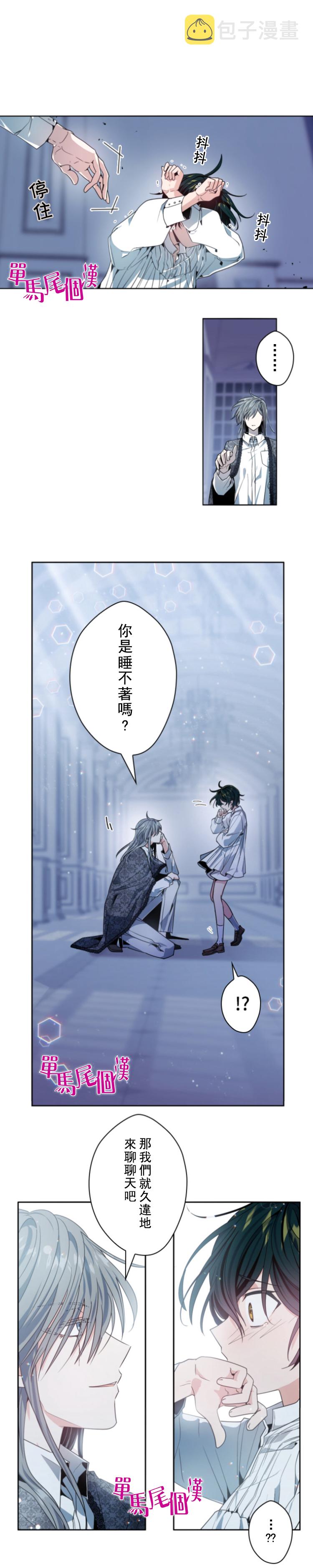 无法实现的魔女的愿望结局漫画,第12话2图