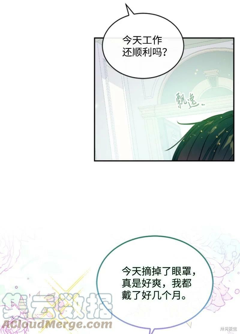 无法实现的魔女之愿结局解析漫画,第129话1图