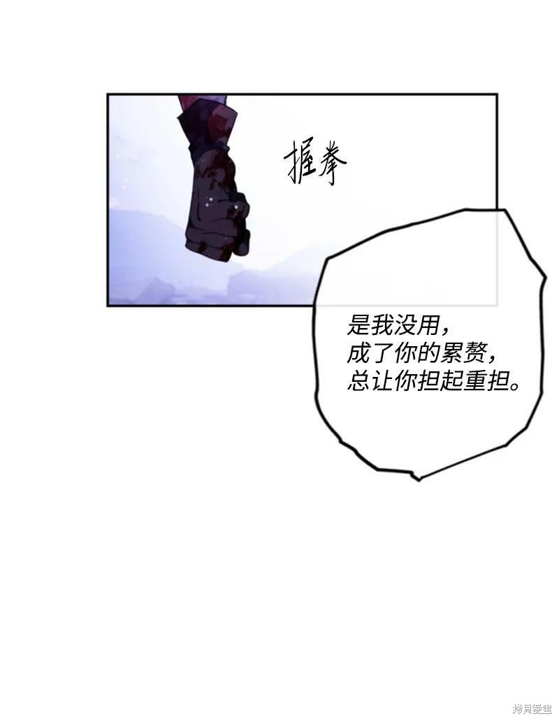 无法实现的魔女之愿漫画下拉式漫画,第125话1图