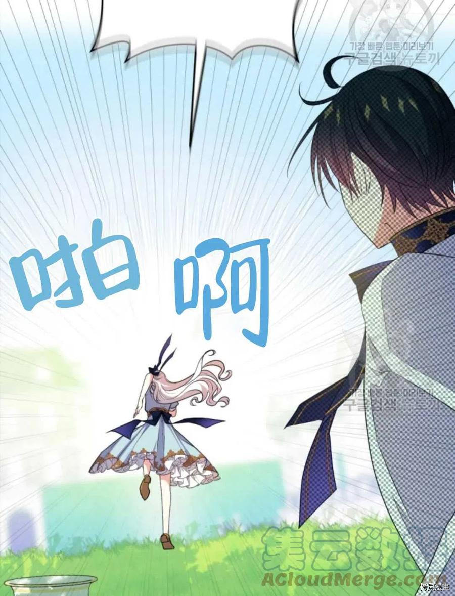 无法实现的魔女之愿结局解析漫画,第45话2图