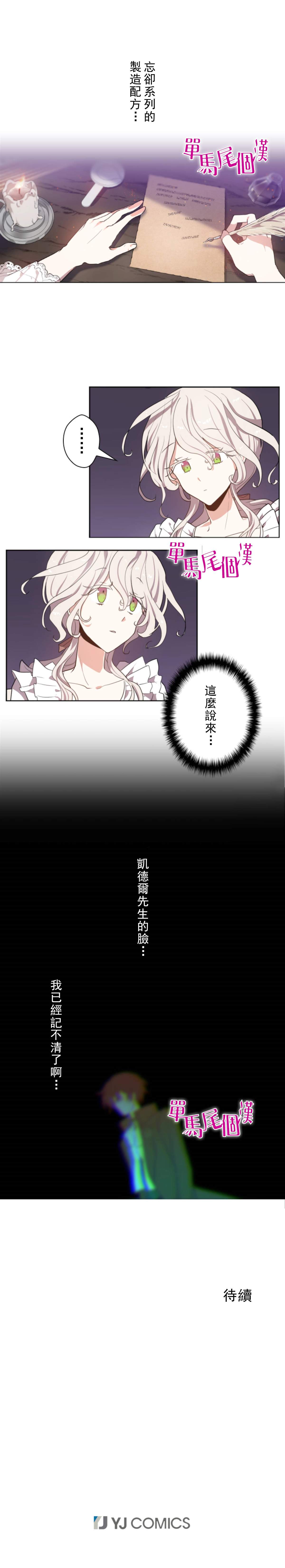 无法实现的骑士梦漫画,第3话1图