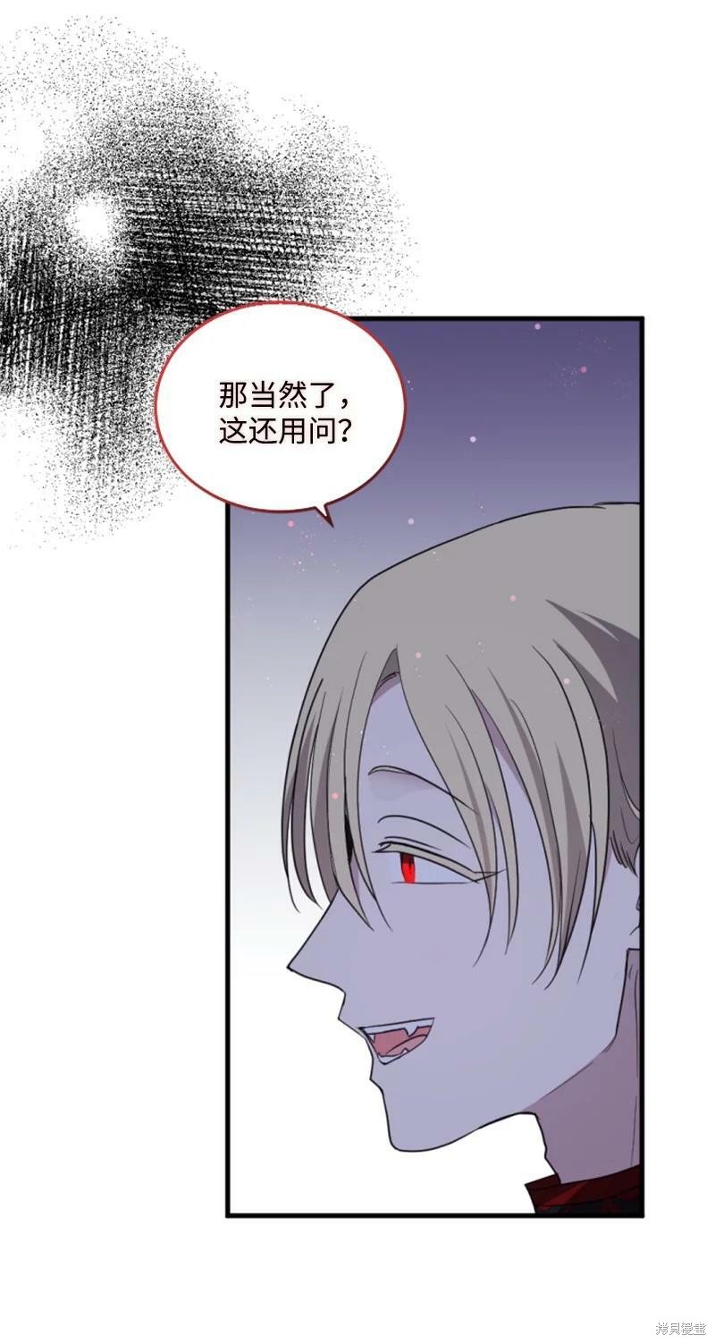 无法实现的魔女之愿下拉漫画,第114话1图