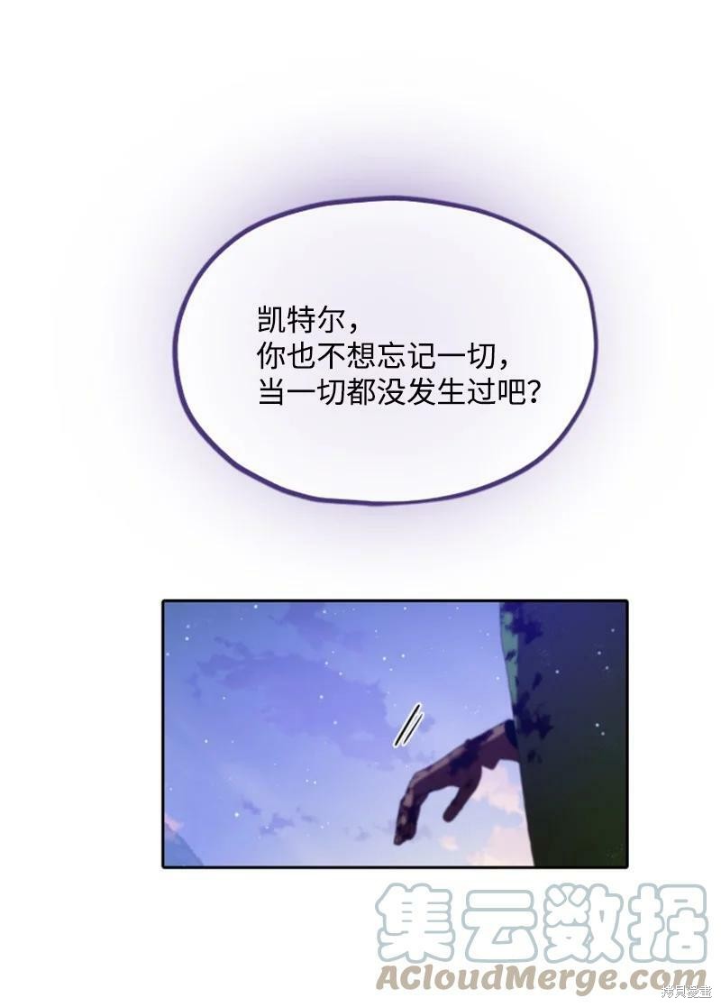 无法实现的魔女之愿漫画下拉式漫画,第125话2图