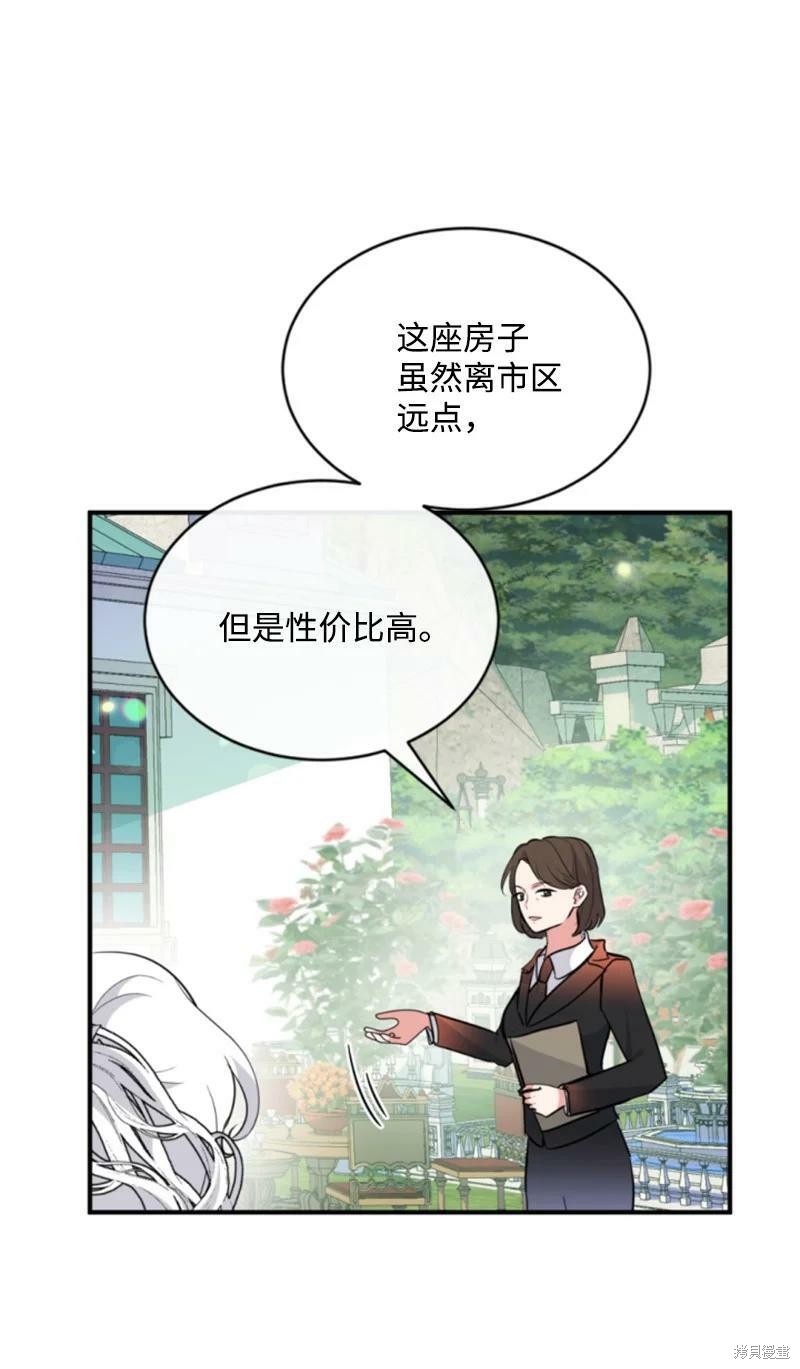 无法实现的魔女之愿结局解析漫画,第129话1图