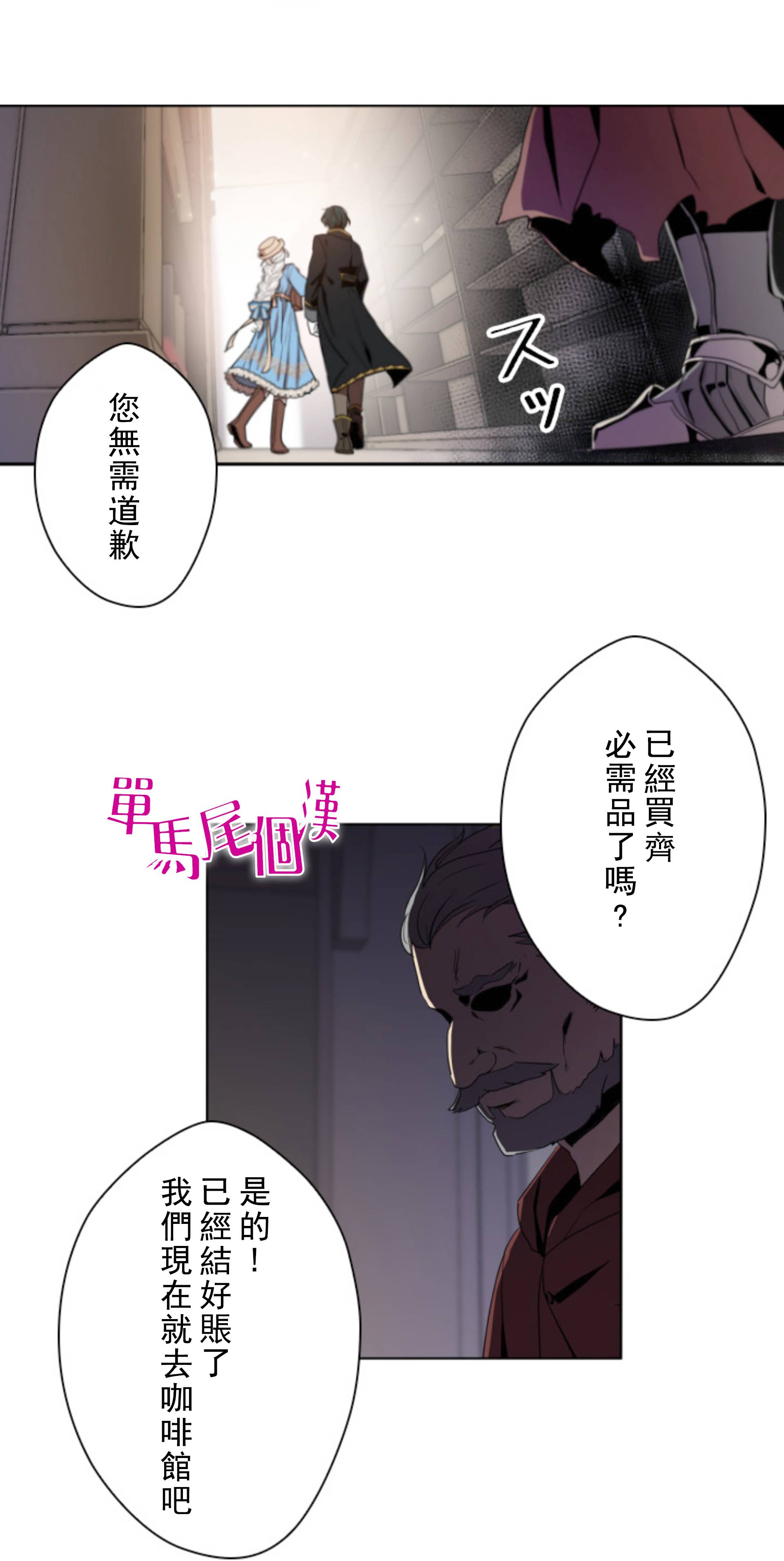 无法实现的魔女之愿结局解析漫画,5话2图