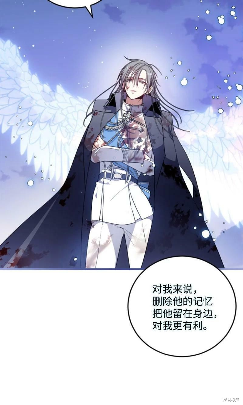 无法实现的魔女之愿漫画下拉式漫画,第125话1图