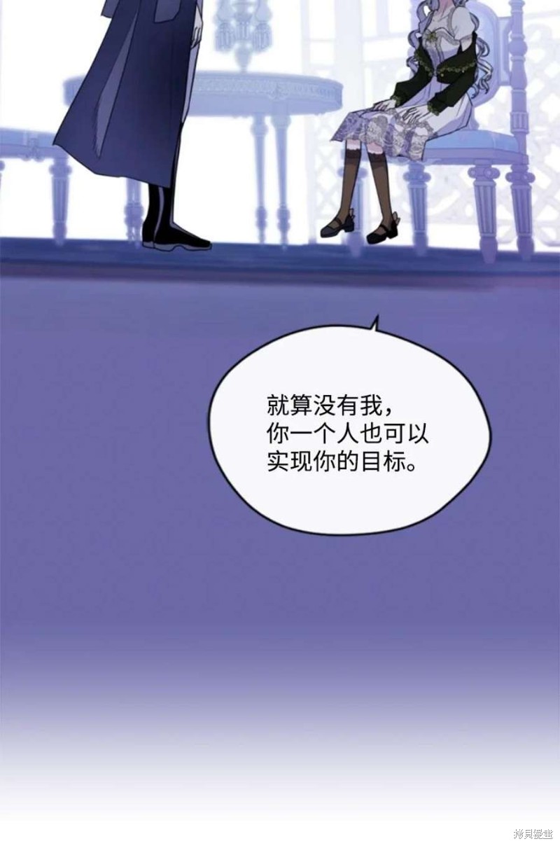 无法实现的骑士梦漫画,第117话2图