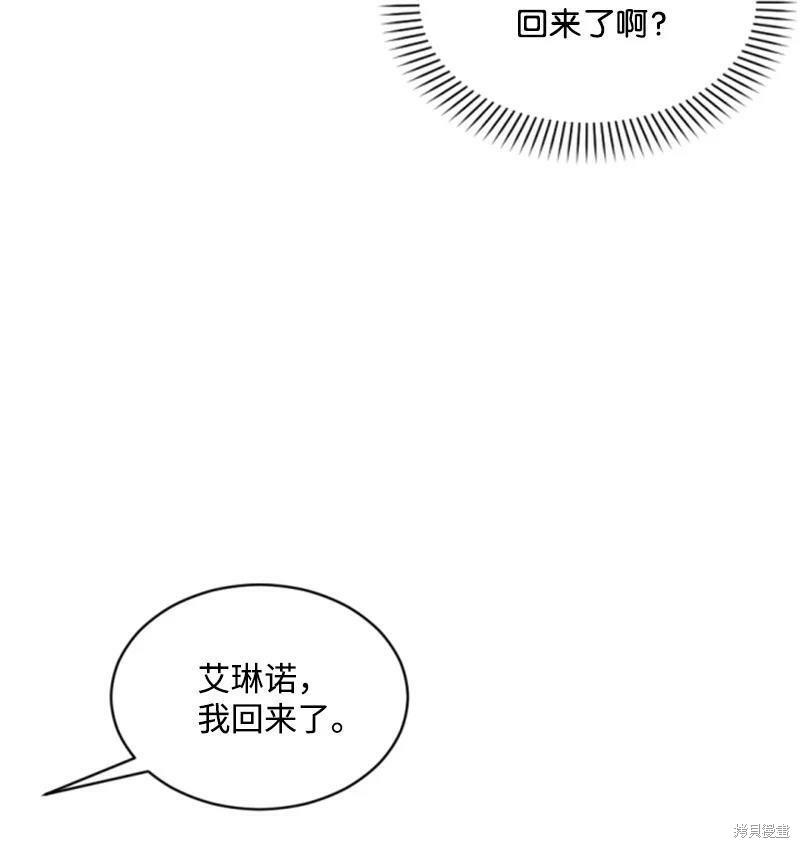 无法实现的魔女之愿结局解析漫画,第129话1图